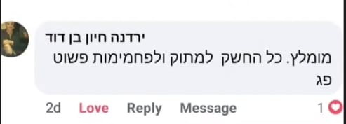 עדות של משתתף בתכנית מח מנצח 1