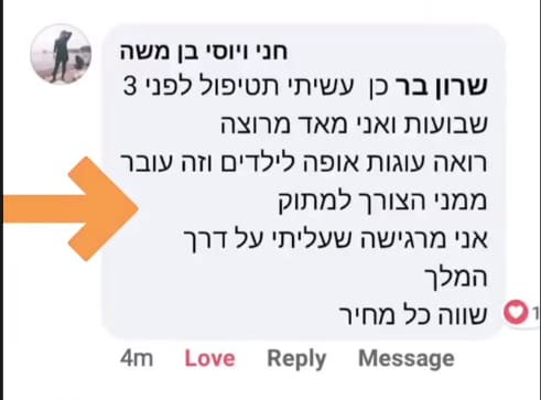 עדות של משתתף בתכנית מח מנצח 2