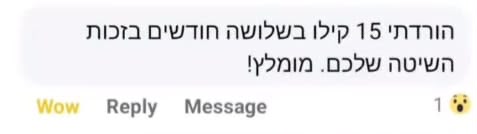 עדות של משתתף בתכנית מח מנצח 3