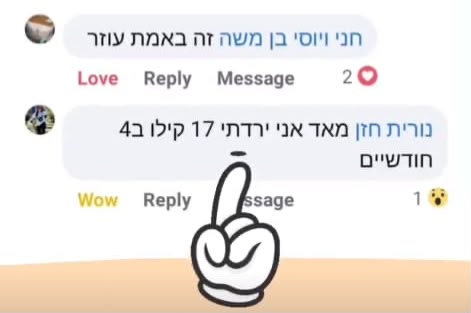 עדות של משתתף בתכנית מח מנצח 4