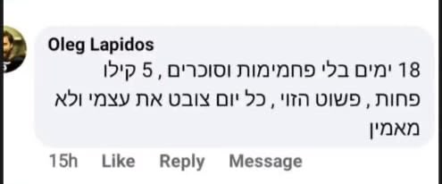 עדות של משתתף בתכנית מח מנצח 5
