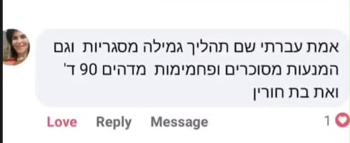 עדות של משתתף בתכנית מח מנצח 7